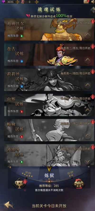 勇士与旅途永恒之心怎么获得金币