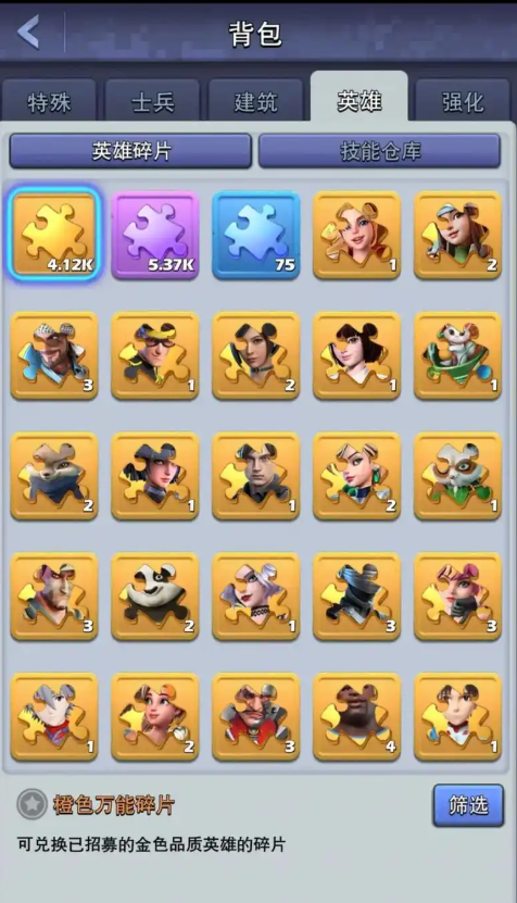 口袋奇兵英雄升级怎么玩