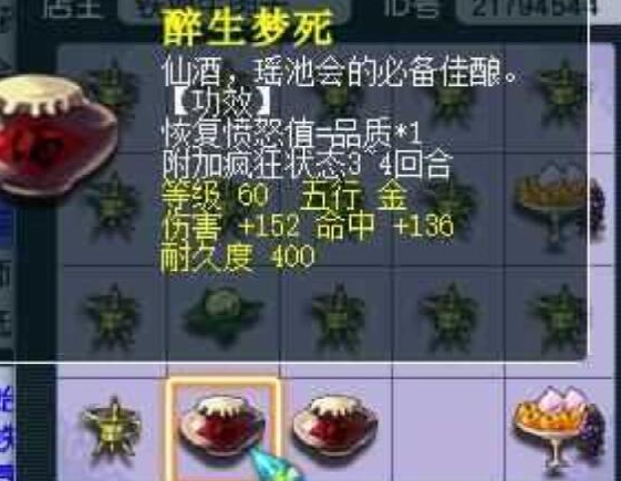 梦幻西游问药给什么 梦幻西游问药给什么