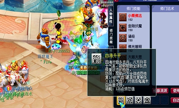 梦幻西游气疗术有什么用