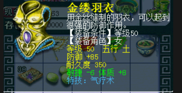 梦幻西游气疗术有什么用