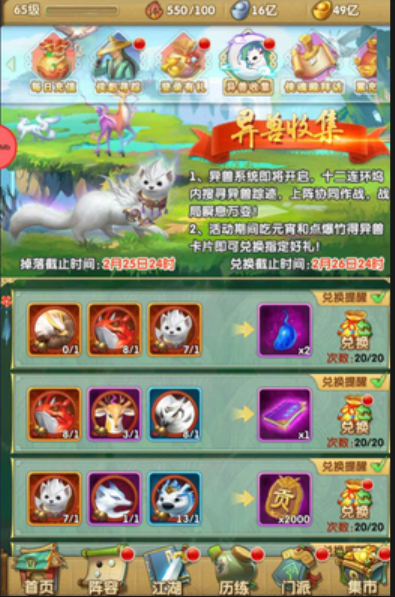 大掌门玄蛇胆有什么用