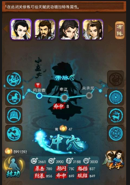 大掌门玄蛇胆有什么用