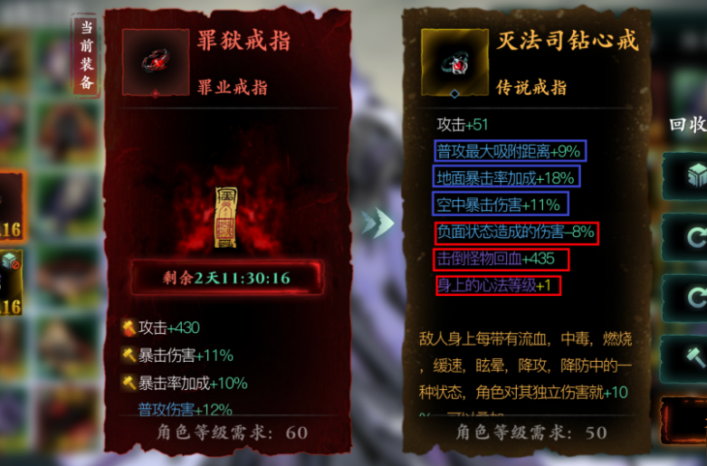 影之刃3装备戒律镣铐哪里出