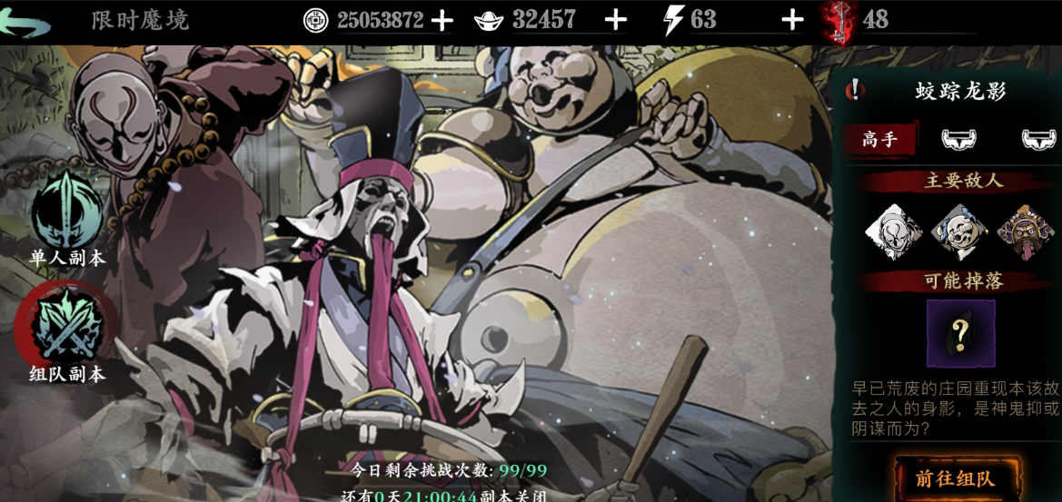 影之刃3装备戒律镣铐哪里出