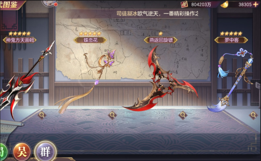 三国志幻想大陆武器怎么获得 三国志幻想大陆武器怎么获得