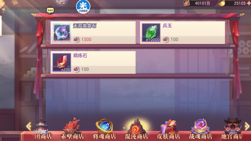 三国志幻想大陆武器怎么获得 三国志幻想大陆武器怎么获得