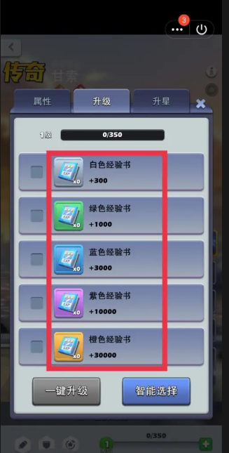 口袋奇兵指挥官怎么升30级 口袋奇兵指挥官怎么升30级