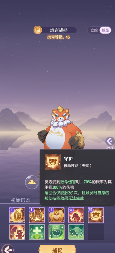 长安幻想龙宫75选什么宠物