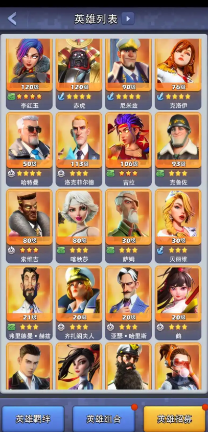 口袋奇兵玩什么英雄好