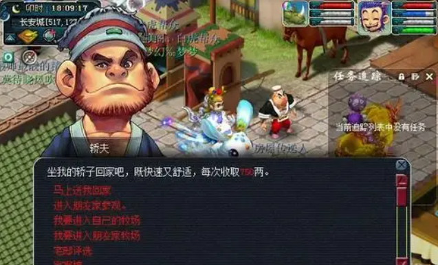 梦幻西游怎么开牧场 梦幻西游怎么开牧场