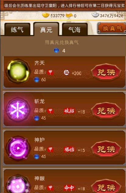 大掌门弟子是怎样炼成的