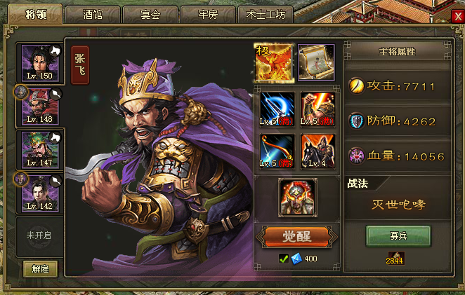 攻城掠地周处副本怎么过 攻城掠地周处副本怎么过