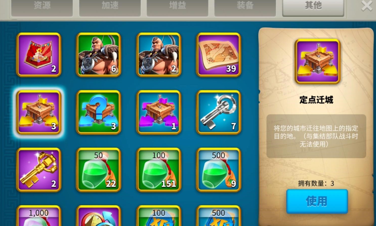 万国觉醒怎么更换首领