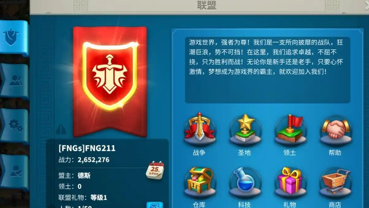 万国觉醒怎么更换首领