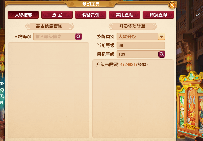 梦幻西游为什么刷经验