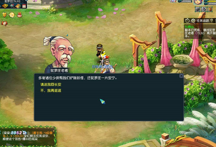 梦幻西游为什么刷经验