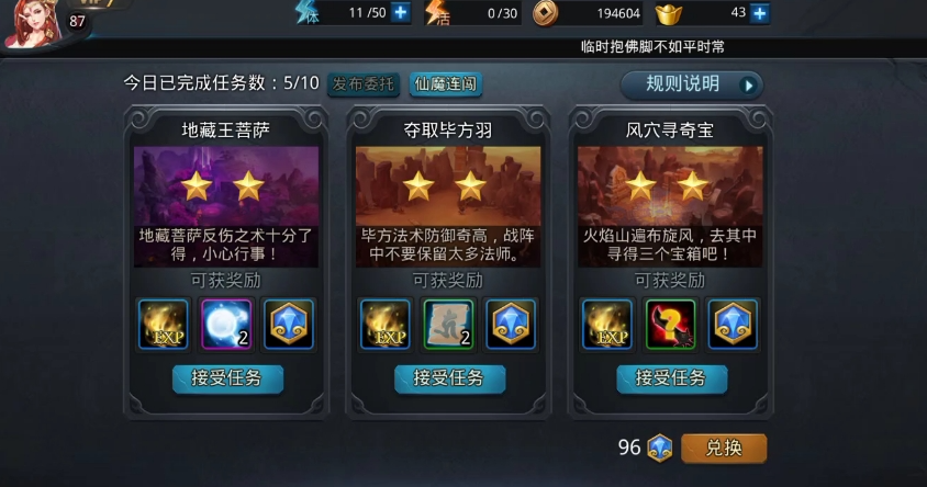 乱斗西游怎么得装备快 乱斗西游怎么得装备快