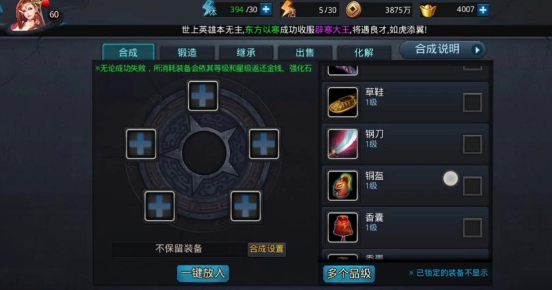 乱斗西游怎么得装备快 乱斗西游怎么得装备快