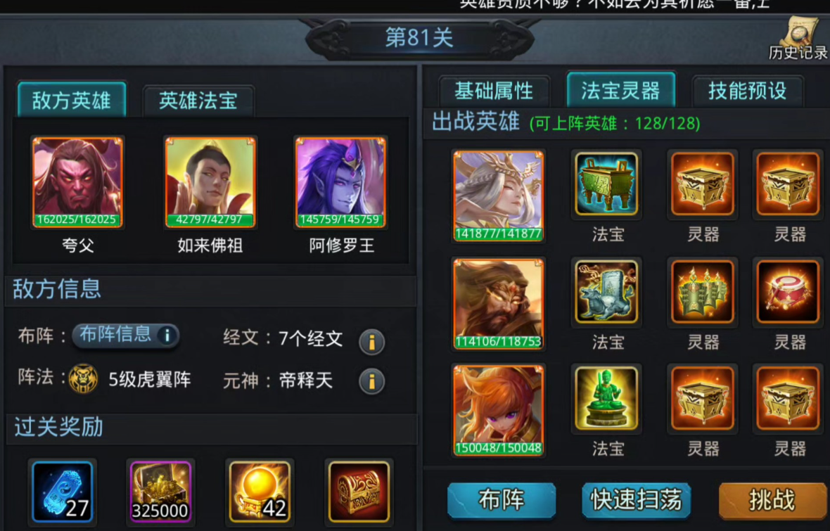 乱斗西游怎么得装备快 乱斗西游怎么得装备快