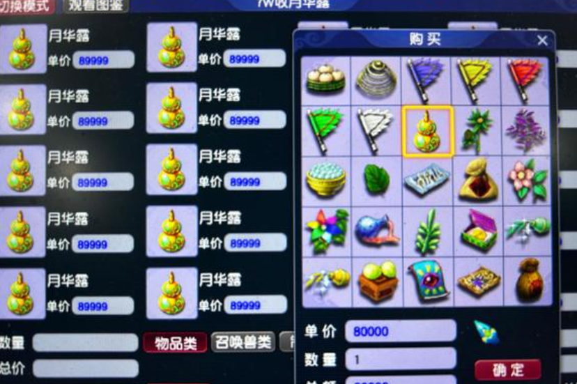 梦幻西游海马有什么用