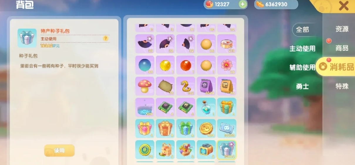 摩尔庄园花朵怎么买