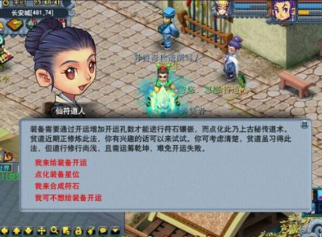 梦幻西游pt能打什么符 梦幻西游pt能打什么符