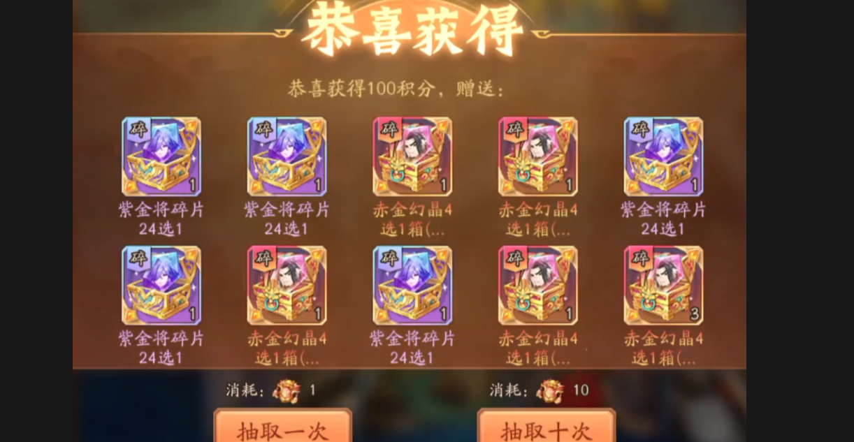 少年三国志2幻晶如何使用