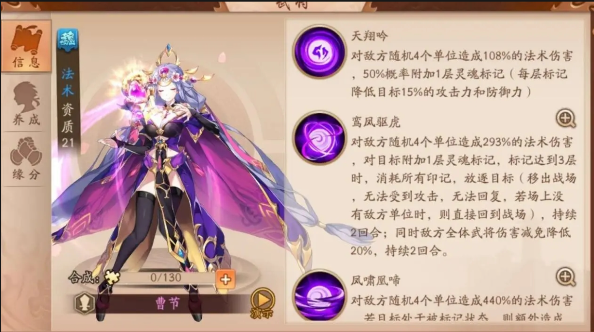 少年三国志2幻晶如何使用