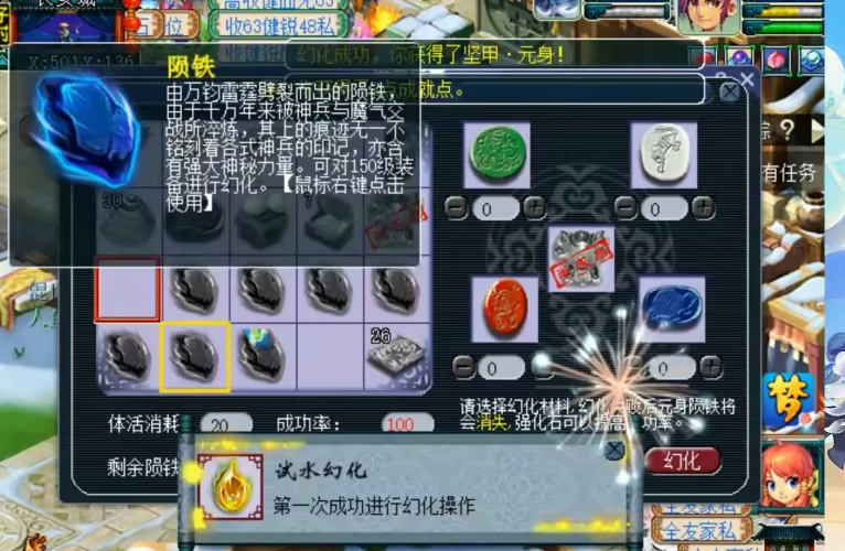 梦幻西游陨铁有什么好处 梦幻西游陨铁有什么好处