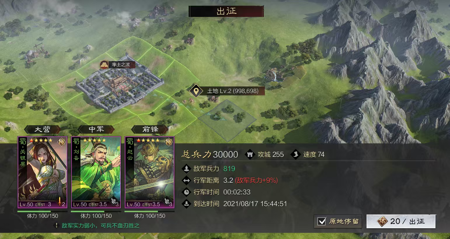 率土之滨武将级别怎么升