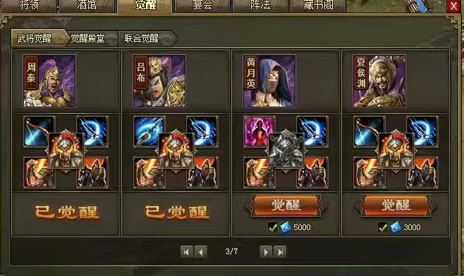 攻城掠地觉醒功能怎么开 攻城掠地觉醒功能怎么开