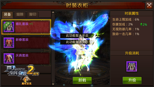 全民奇迹穿时装怎么发亮