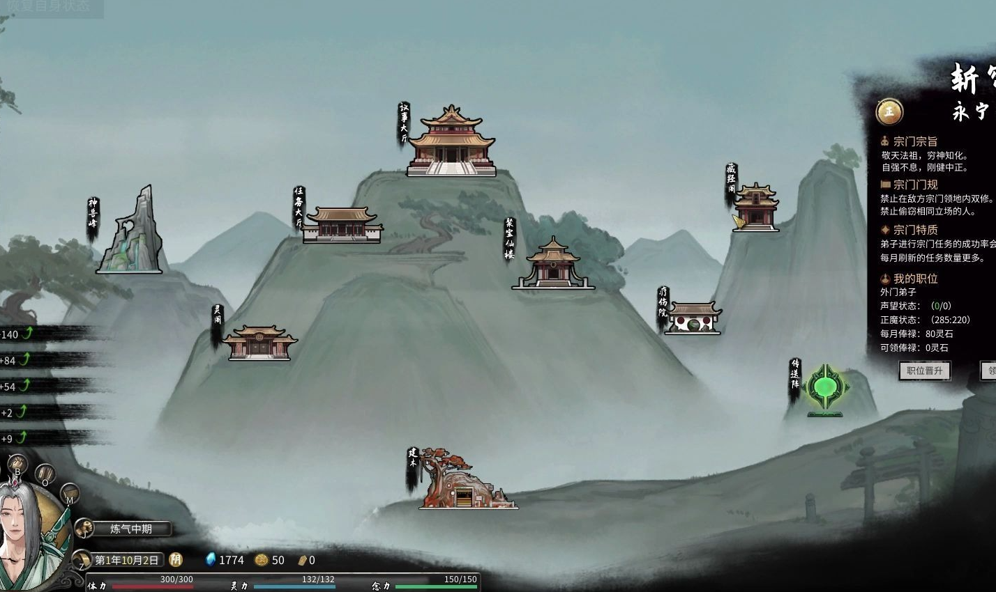 鬼谷八荒加入门派好还是散修好 鬼谷八荒加入门派好还是散修好