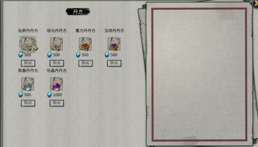 鬼谷八荒丹药有哪些 鬼谷八荒丹药有哪些