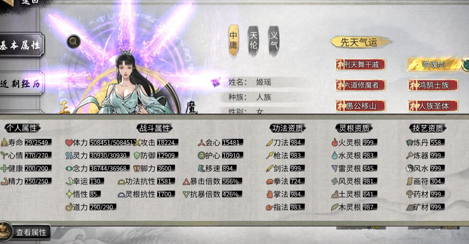 鬼谷八荒火属性厉害吗