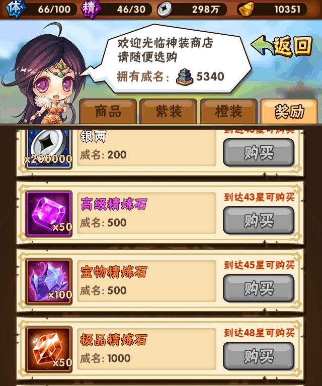 少年三国志神将商店买什么