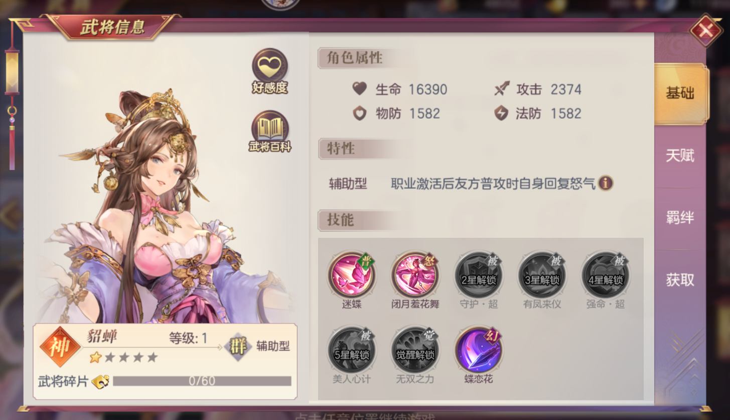 三国志幻想大陆吕布阵容怎么搭配 三国志幻想大陆吕布阵容怎么搭配