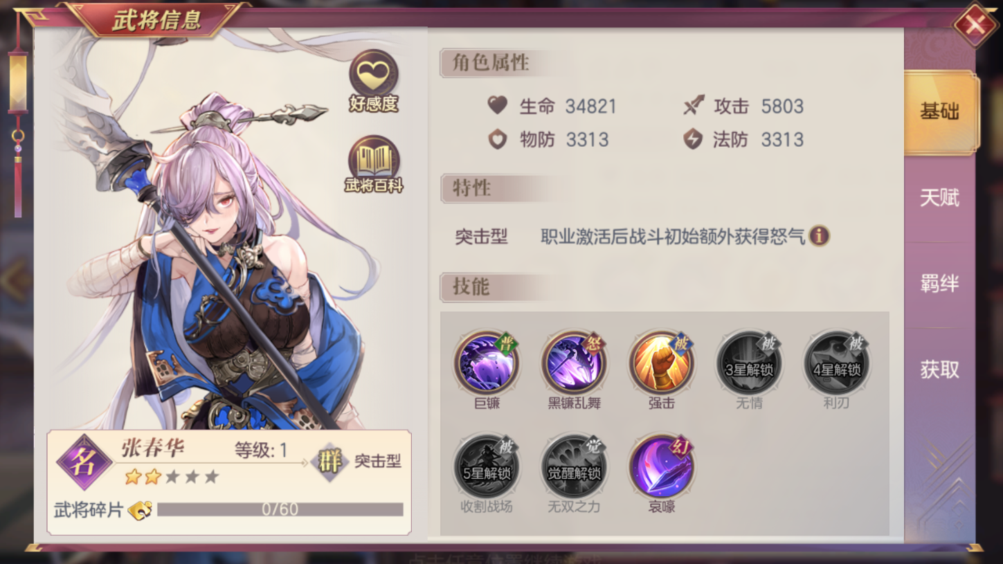 三国志幻想大陆吕布阵容怎么搭配 三国志幻想大陆吕布阵容怎么搭配