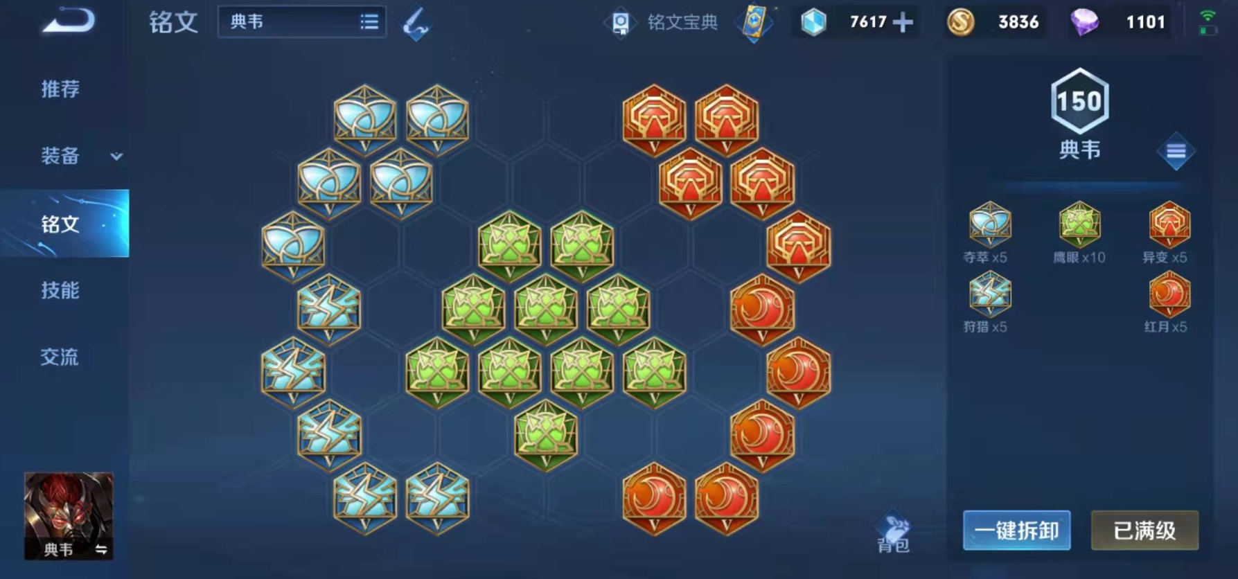 王者荣耀solo典韦出装怎么搭配