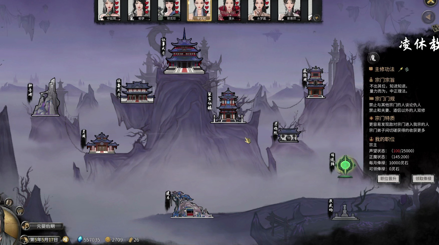 鬼谷八荒开局功法怎么拿