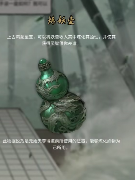 鬼谷八荒开局神器怎么选