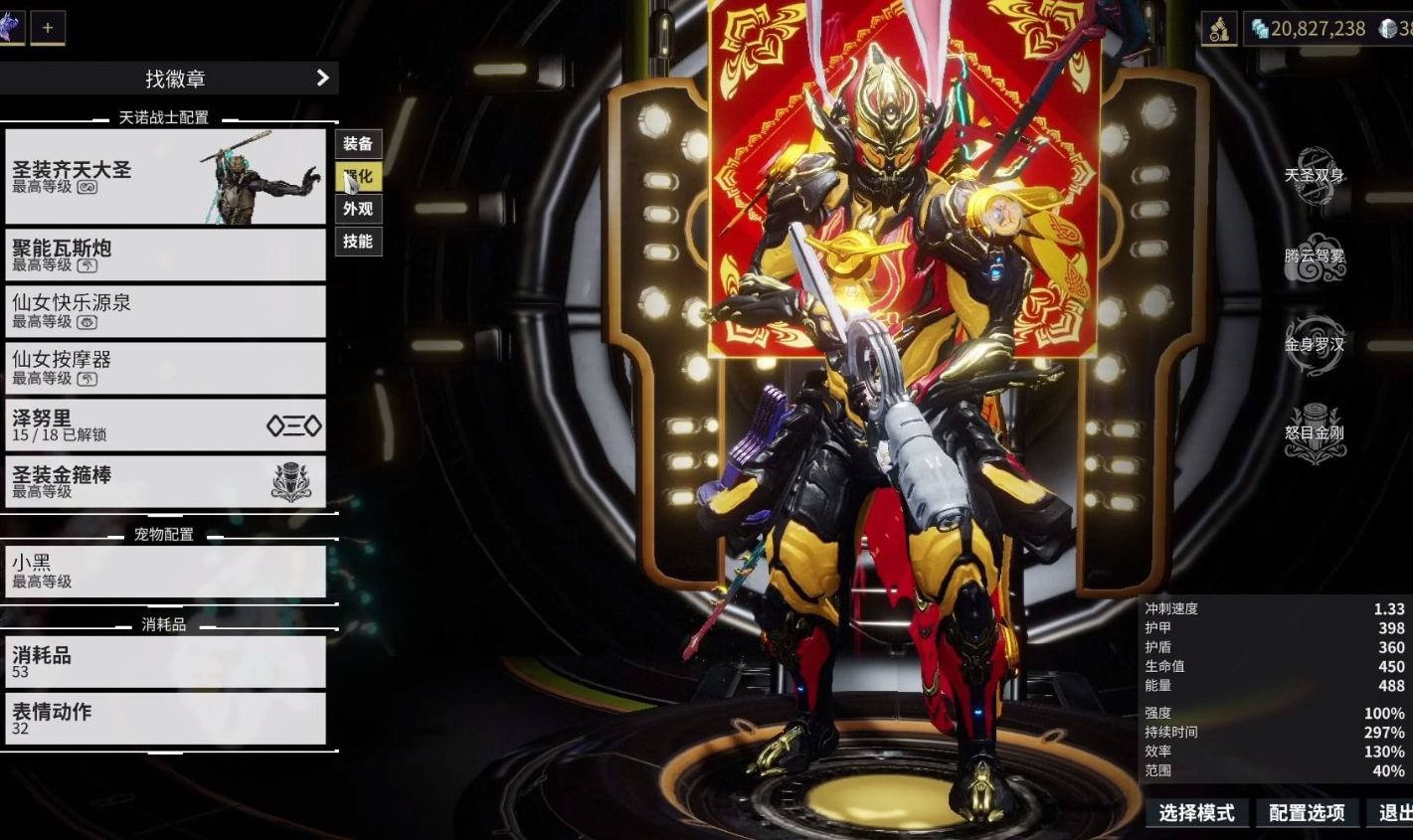 星际战甲生存用什么甲