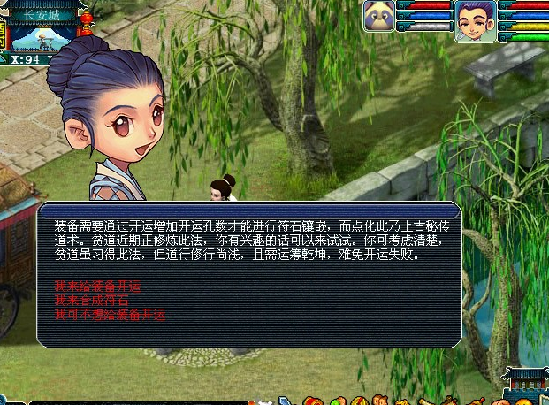 梦幻西游俩级符石合成需要什么