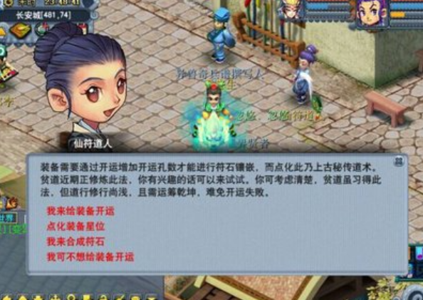 梦幻西游俩级符石合成需要什么