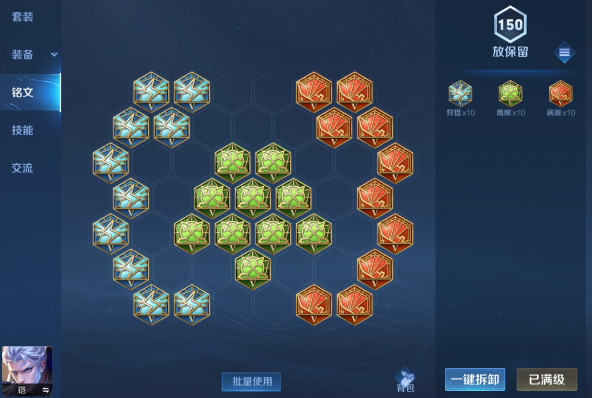 王者荣耀铠最新的出装出什么