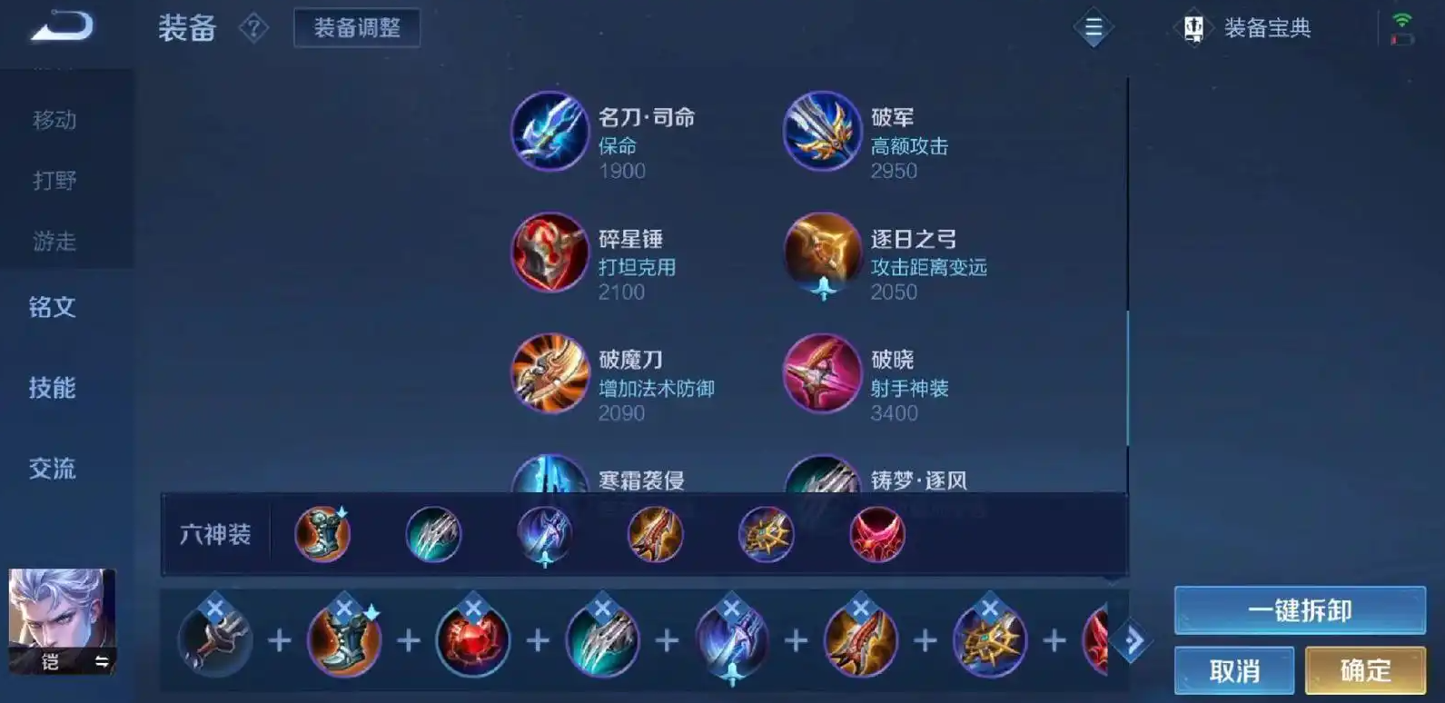 王者荣耀铠最新的出装出什么