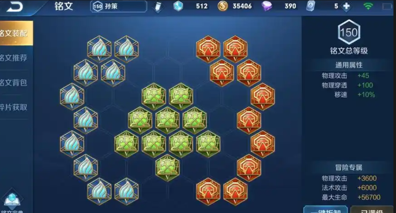 王者荣耀孙策支援出装怎么搭配