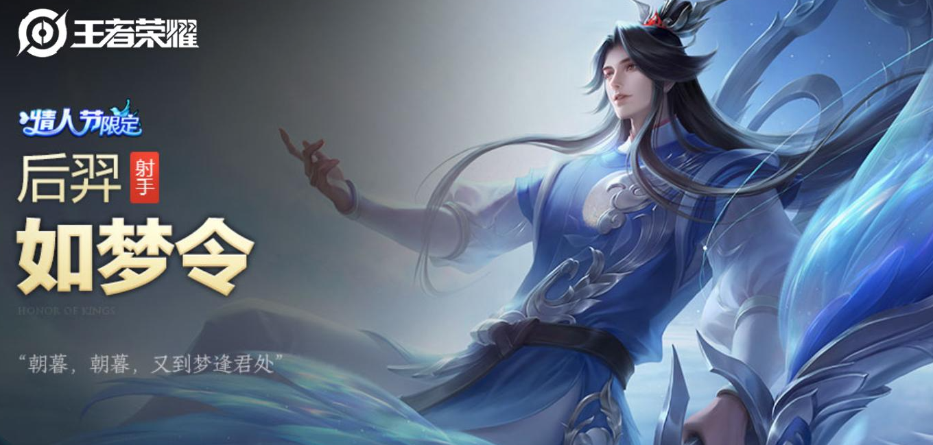 王者荣耀后羿出装最新有什么推荐 王者荣耀后羿出装最新有什么推荐