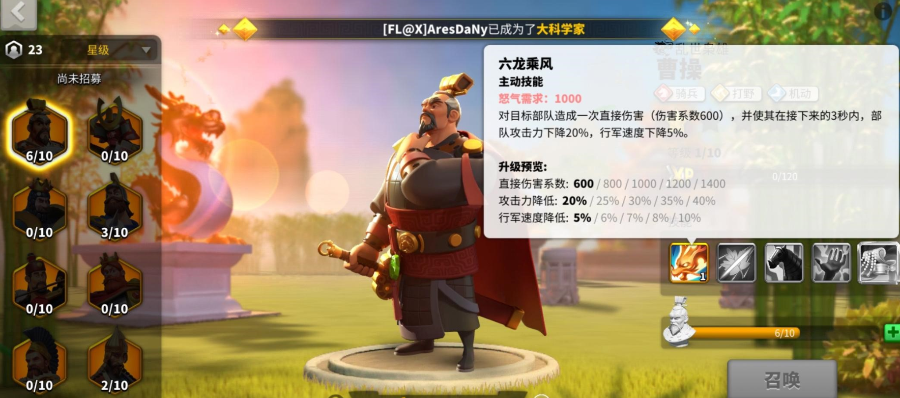 万国觉醒曹操技能怎么点 万国觉醒曹操技能怎么点